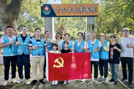 垃圾分类，从我做起 ——  中山市第二人民医院党员大茅医院行