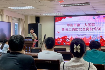 强化安全培训，共筑平安医院 ——新员工消防安全岗前培训