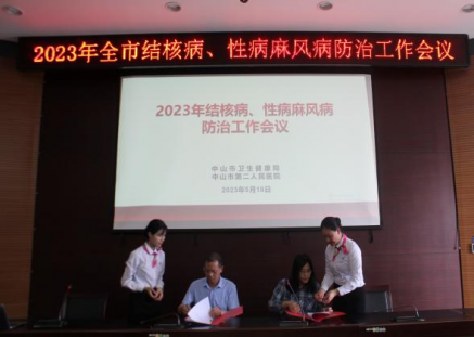 传染病、皮肤病救治专科联盟合作协议签署会议顺利召开